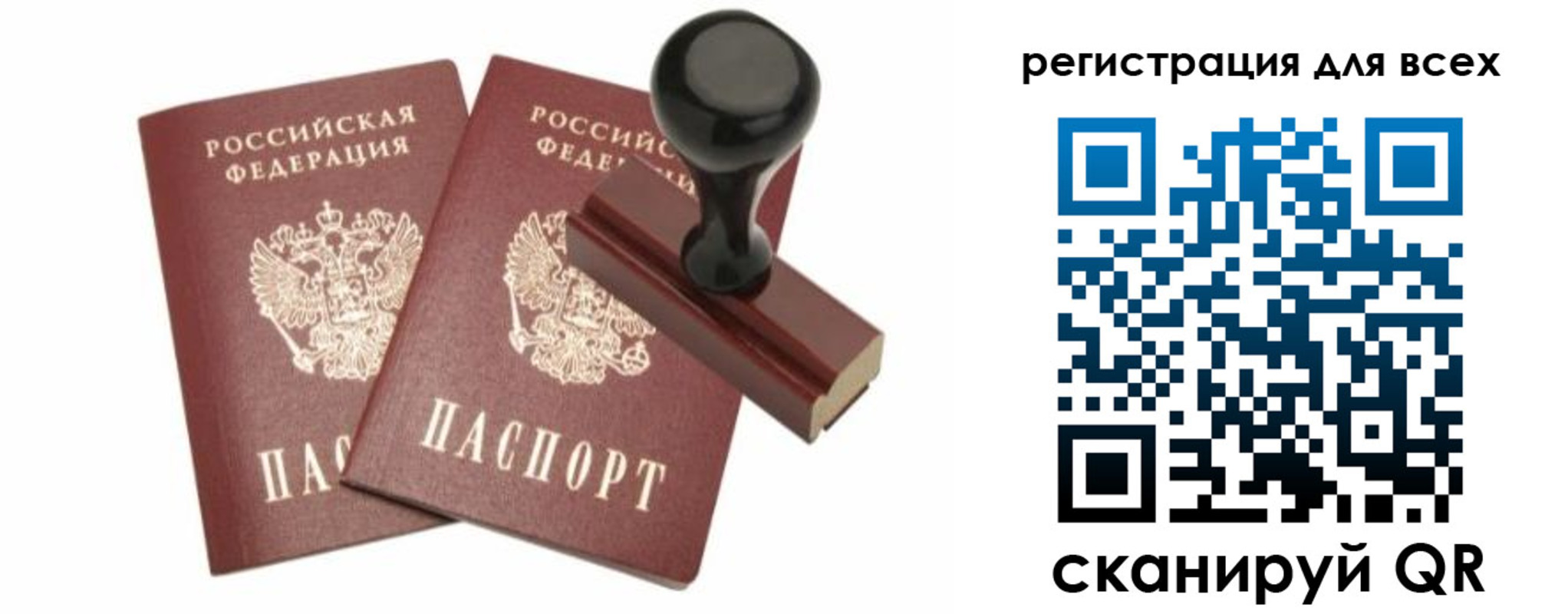 прописка для военкомата в Воронеже