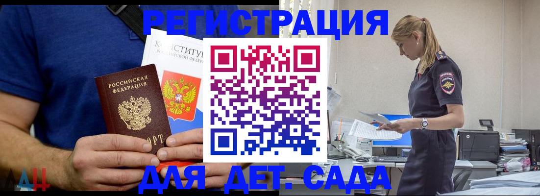 прописка для военкомата в Воронеже