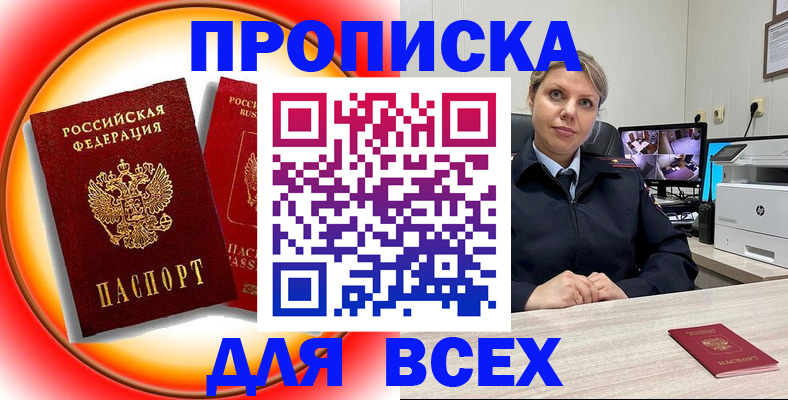 временная регистрация гарантия в Воронеже
