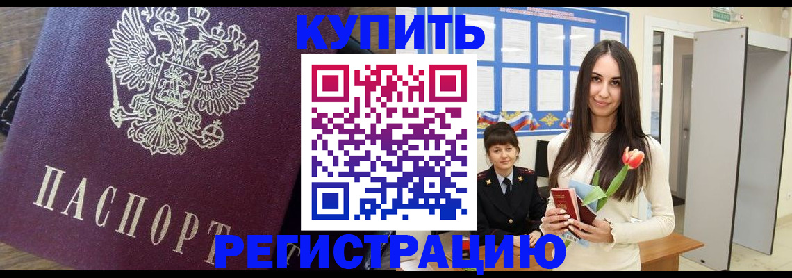 временная регистрация госуслуги в Воронеже