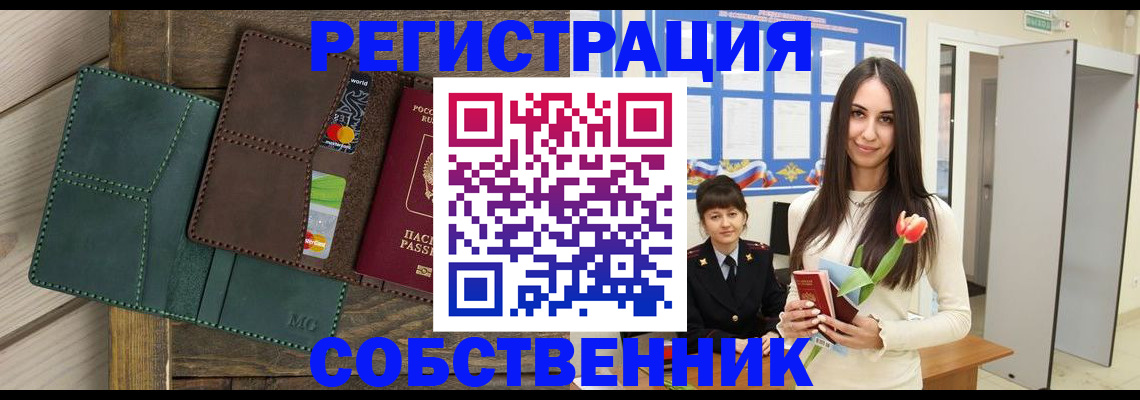 прописка для военкомата в Воронеже