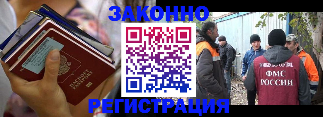 временная регистрация адрес в Воронеже